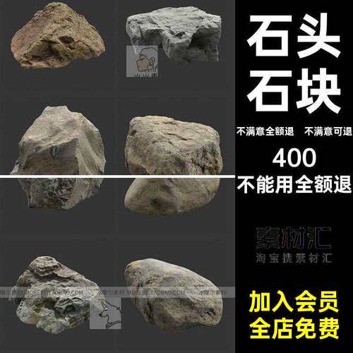 石头模型白模带岩石石块格式素材贴图文件工程MX5空心maxf