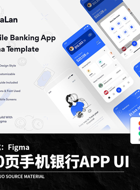 30页蓝色金融服务手机银行APP程序UI界面Figma模板设计素材
