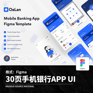 30页蓝色金融服务手机银行APP程序UI界面Figma模板设计素材