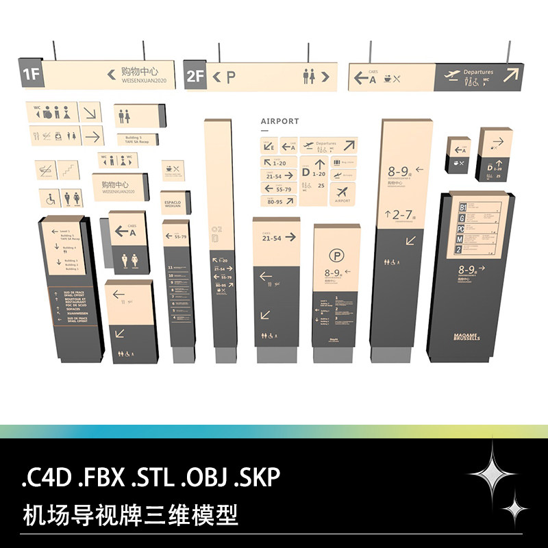 C4D FBX STL OBJ SU Blender机场导流牌导视牌指引牌指示牌3D模型