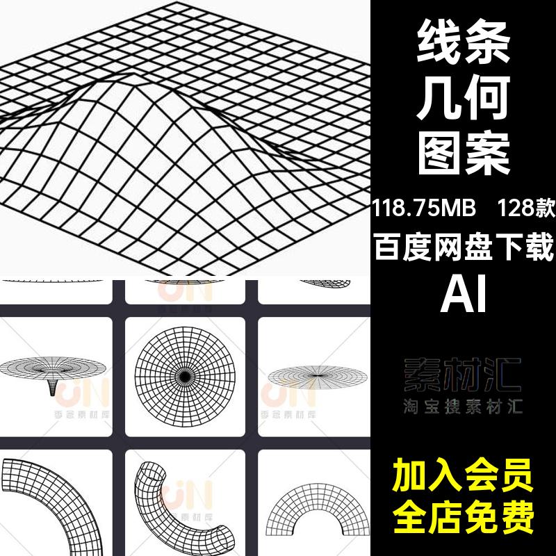 线条几何图案全息立体模板三维抽象图形矢量线条几何图形AI模型