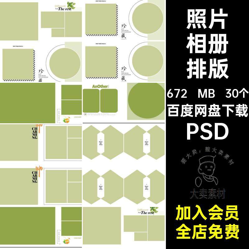 时尚简约潮童相册影楼排版宝宝照片摄影写真PSD模板设计素材,商务/设计服务,设计素材/源文件,淘宝优惠券,粉丝福利购,淘宝优惠卷