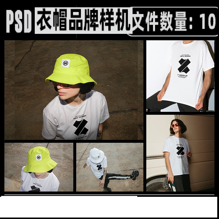 10个女模特遮阳渔夫帽子T恤短袖样机潮流服装品牌vi贴图设计素材