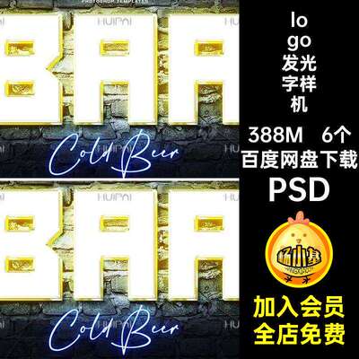 6款Neon霓虹灯发光字体海报标题logo设计字体特效ps样