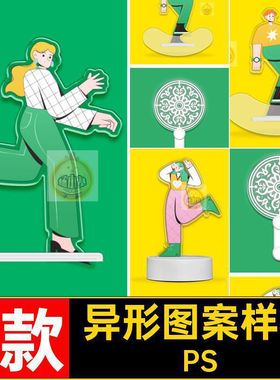 自定义异形图案透明亚克力立牌ip形象展示文创vi样机PSD设计素材