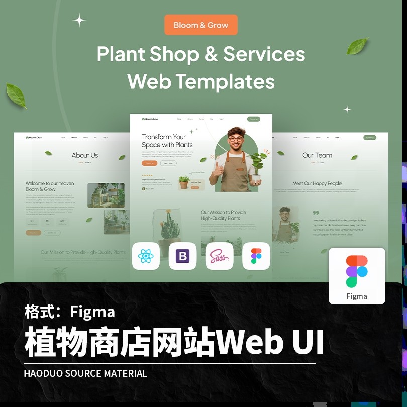 小清晰植物商店简介介绍官网网站Web端ui界面Figma模板设计素材