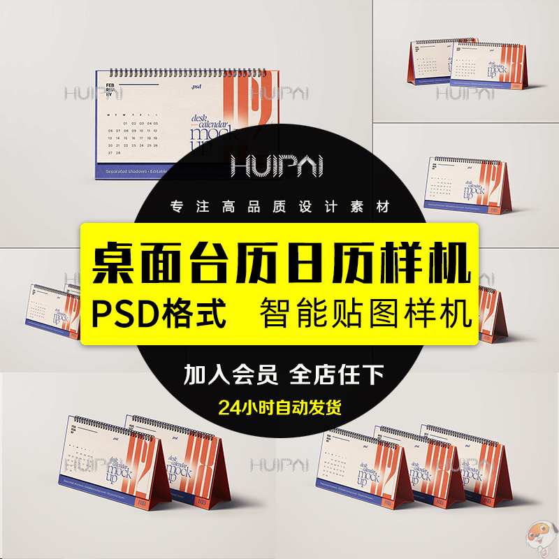 桌面摆件文创台历日历月历设计贴图ps样机素材场景展示效果模板
