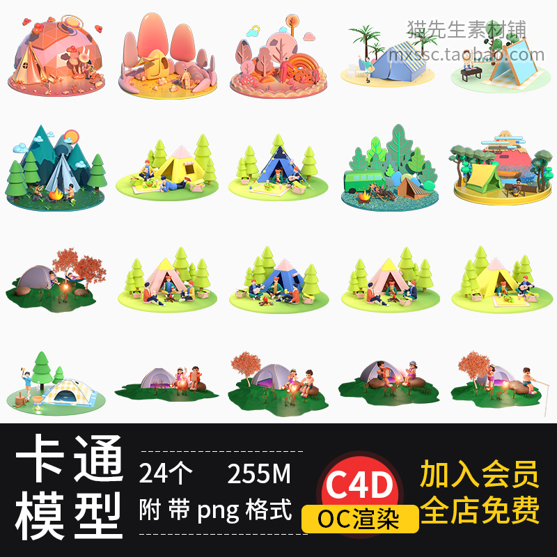 c4d卡通户外景观露营帐篷森林微观插画风场景blender模型fbx素材