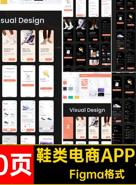 50页整套双色潮牌鞋类电商购物商场APP程序UI界面Figma模板素材
