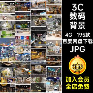 3C数码背景直播间电商无人快手图片带音货绿素材195款天剪幕抖