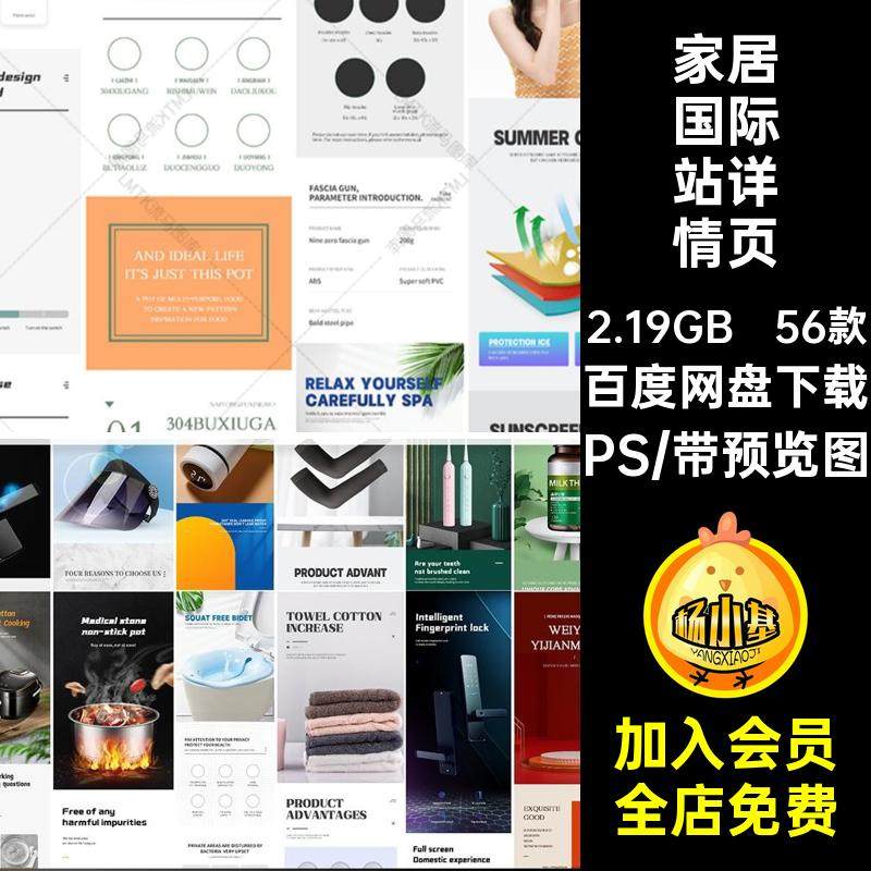 家电国际站详情页PS家居用品素材模板56款五金工具阿里巴巴服饰