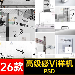 高级感导视系统路引路牌指示牌灯箱海报店招VI展示样机ps设计素材