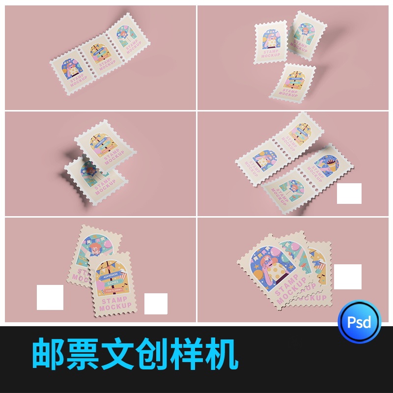 邮票贴纸样机模板PSD素材