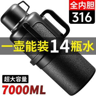 保温壶大容量316不锈钢车载旅行家用热水壶保温瓶户外大保温杯7升