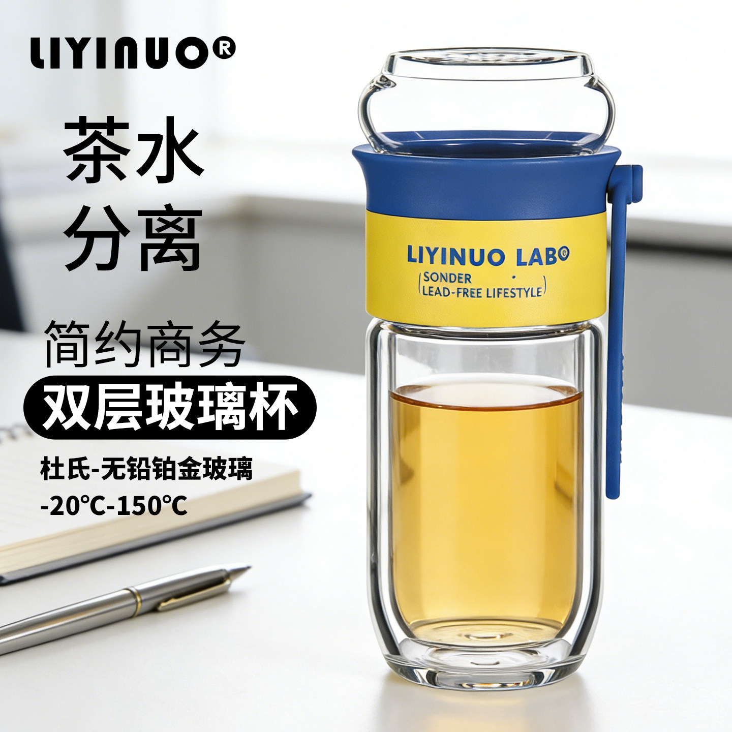 双层高硼硅玻璃杯茶水分离泡茶杯耐高温便携高颜值透明过滤水杯子