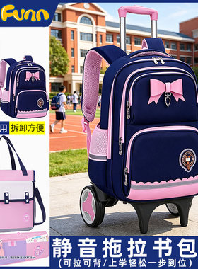 芭菲尼小学生女孩护脊减负拉杆书