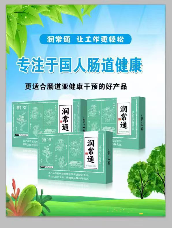 正品芦荟润肠通守护你的肠胃,润肠通便排出体内毒素纯中草药成分