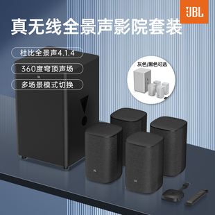 JBL Cinema715无线家庭影院4.1.4全景声电视音响投影回音壁低音炮