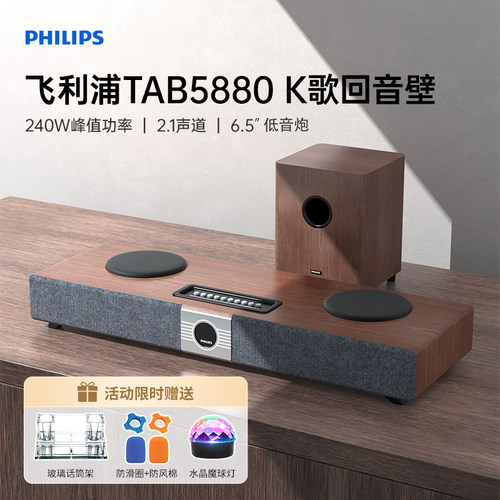 Philips/飞利浦 TAB5880 智能K歌回音壁客厅音响电视音响家庭KTV