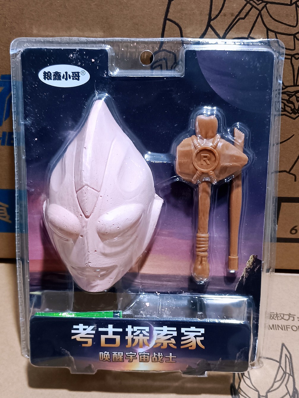 奥特曼造型考古化石儿童考古挖掘奥特曼化石益智diy玩具儿童礼物