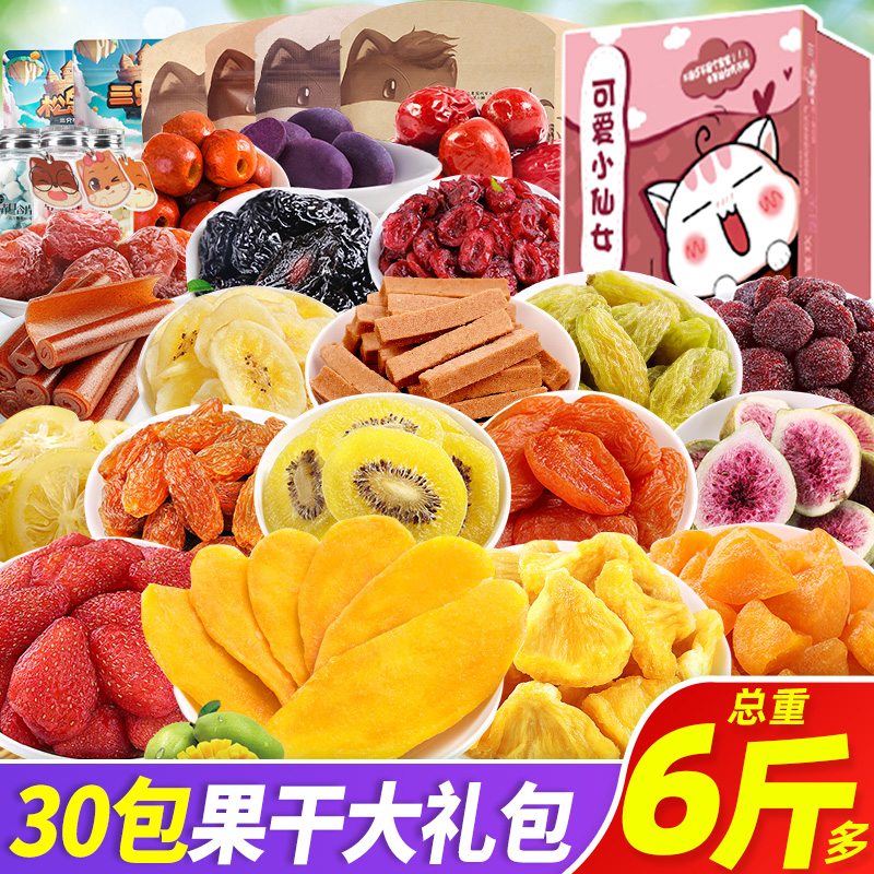 3三只松鼠果干大礼包零食爆款混合装芒果水果干蜜饯果脯小吃食品