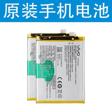vivoY66 y67L y69 y71A y81S y85 y93 y97 Z3i标准版原装手机电池
