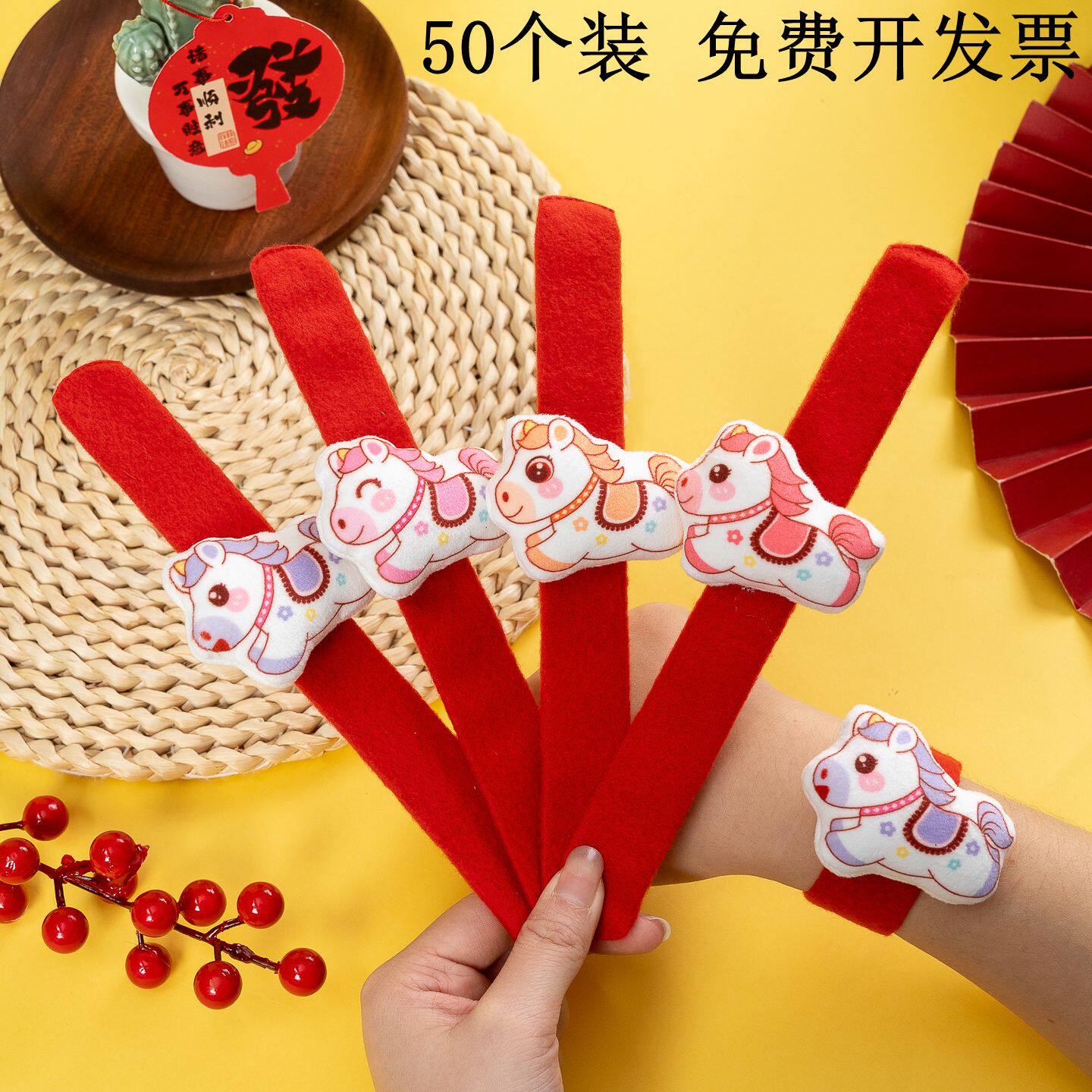 马年啪啪圈幼儿园儿童表演新年小马手环小学生元旦跨年喜庆小礼物