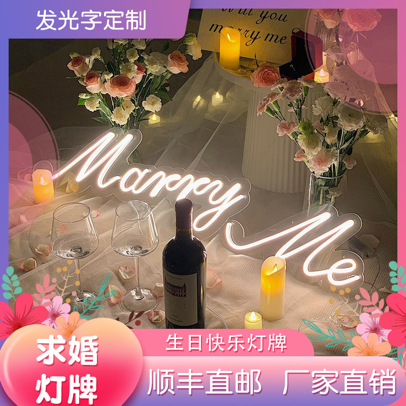 求婚发光灯牌birthday字母英文