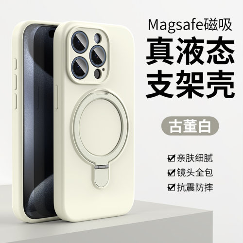 液态硅胶支架手机壳适用苹果iPhone16promax摄像头全包保护套