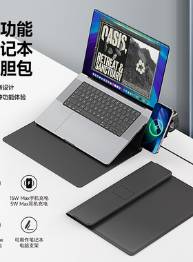 适用三合一无线充笔记本内胆包 MacBookAir便携收纳包充电器