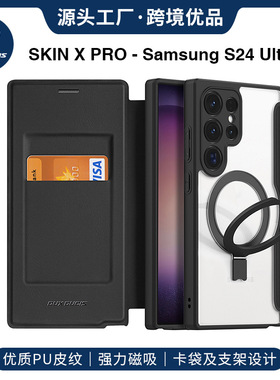 适用三星S25Ultra支架手机壳批发 magsafe强磁吸S24+透明皮套