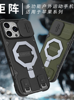 适用苹果系列手机壳 户外防摔隐形支架手机保护套ipone手机壳