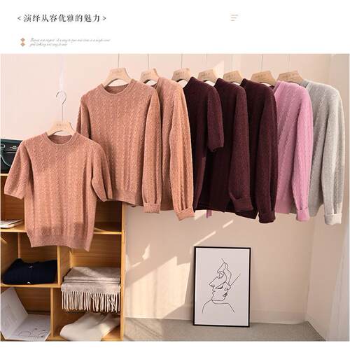 24秋冬重磅推出四件套羊绒衫