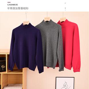 2股加厚保暧出口山羊绒半高领毛衣 实用基础舒适 春节新品 妈妈款