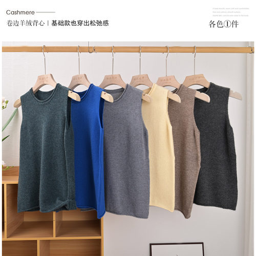 冰点价纯山羊绒小背心