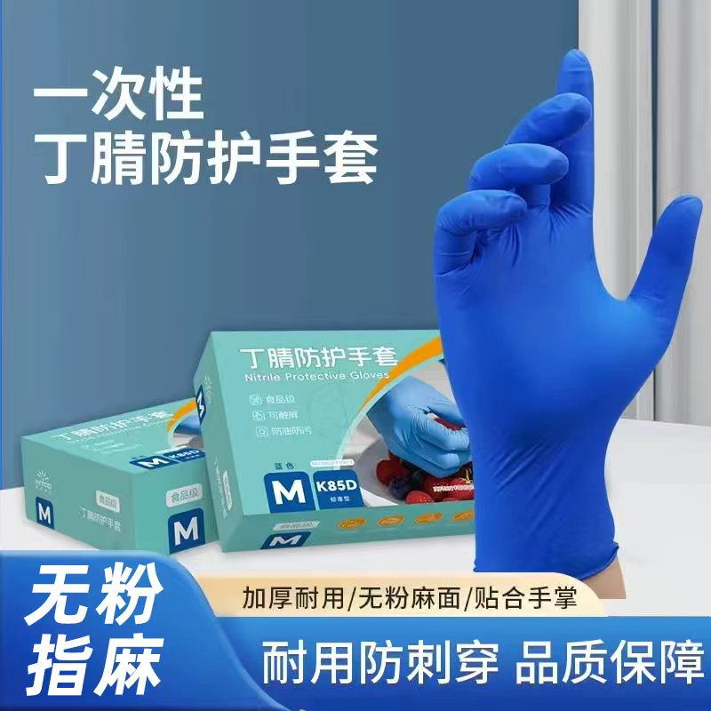 英科医疗一次性丁腈手套