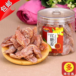 广东特产新兴皇子红糖姜170g红姜丝块辣甘梅五味姜金梅姜话梅姜条