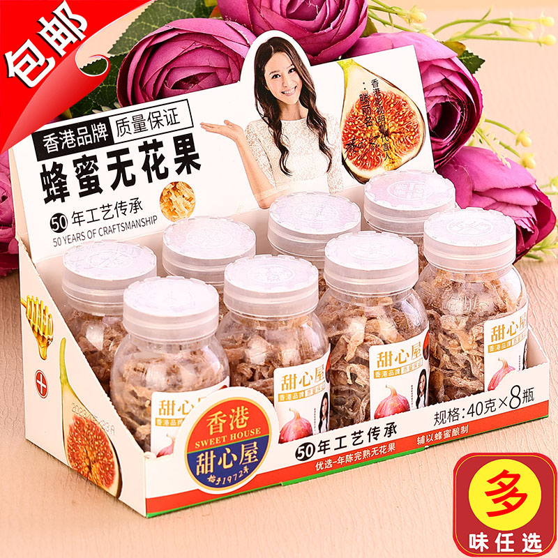 香港甜心屋蜂蜜无花果干盐金枣咸金枣梅果丹盐津枣零食盒装40gX8