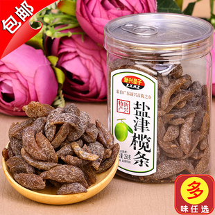 广东特产新兴皇子盐津榄条250g甘草化核甜橄榄干九制甘草蜜饯零食