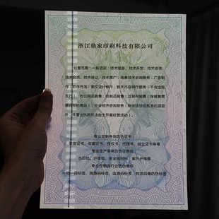 证书定制印刷 收藏证书 授权书个性资质证书制作安全性紫外线防伪