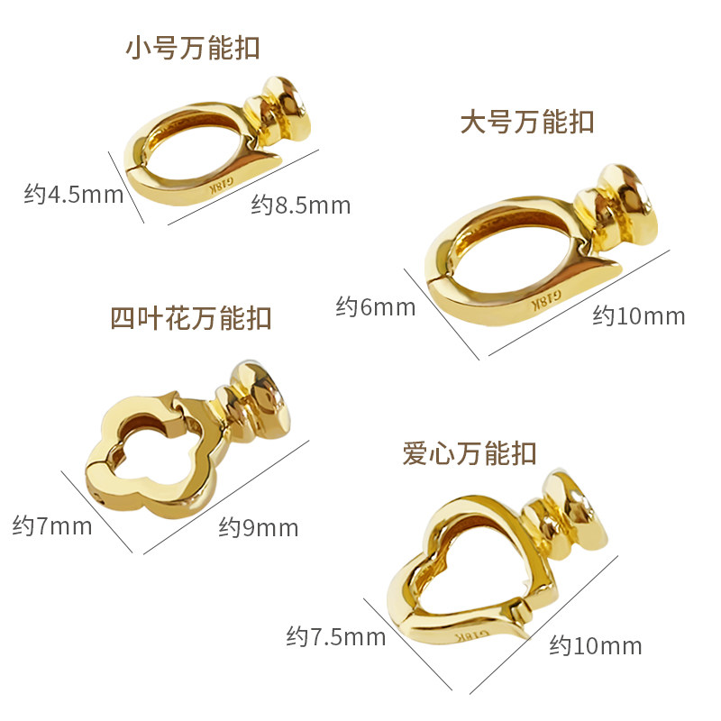 Pure 18K Gold Universal Buckle Fist Buckle Handmade Accessories Bracelet Women's Necklace Anklet Buckle Head Handmade Accessories DIY
