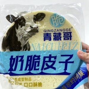 小红书推荐青海特产青藏哥奶脆皮子新品