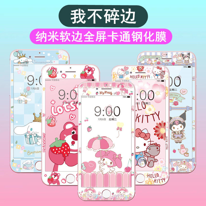 彩膜适用苹果iPhone6plus钢化膜卡通7plus手机贴膜玉桂狗4s屏幕5c增透se无尘ipx覆盖保护