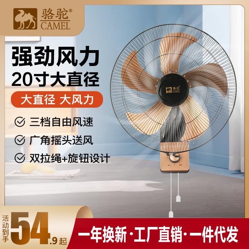 16寸18寸壁扇家用宿舍工业摇头定时遥控挂壁式电风扇壁挂式电扇拉,生活电器,电风扇,淘宝优惠券,粉丝福利购,淘宝优惠卷