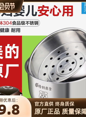 原装美的电饭煲内胆4L/5升304不锈钢MB-FC4019/4020/WFS-4017TM锅