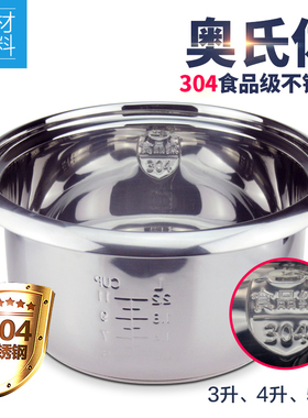 适用美的三角电饭煲内胆2升3L/4L/5L老式304不锈钢电饭锅通用配件
