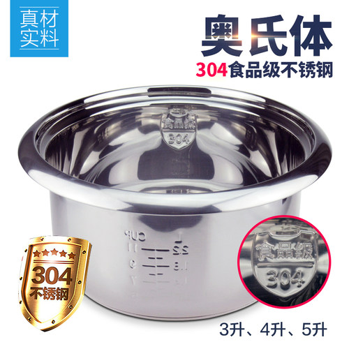 美的内胆304不锈钢通用电饭锅