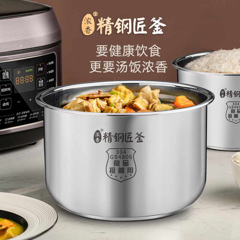 适用美的电压力锅内胆4L/5L/6升304不锈钢高压锅加厚通用原装配件