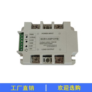 单相全隔离交流调压模块SCR1-H3P70YB晶闸管固态220/380V40A150A