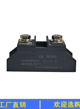 防逆流二极管模块MD100A110A135A160A200A253A-18.71防反充 1000V
